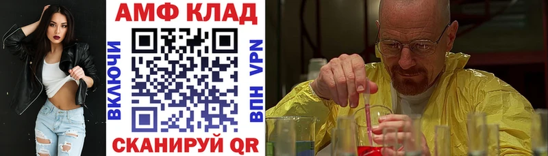 Купить закладки Нея АМФЕТАМИН VHQ