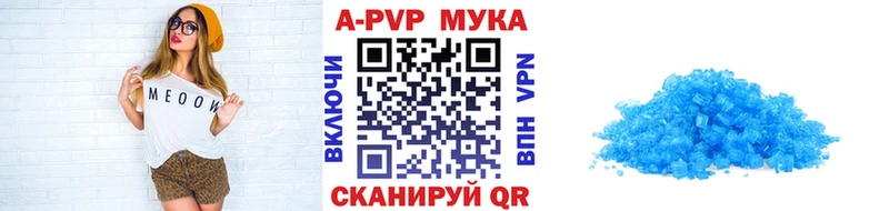Купить закладки Нея A PVP мука