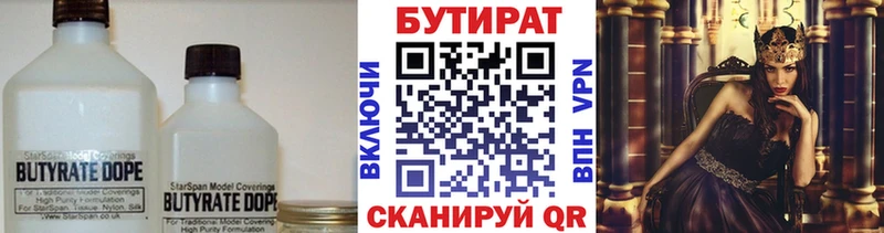 Купить где  Нея  Бутират бутик 