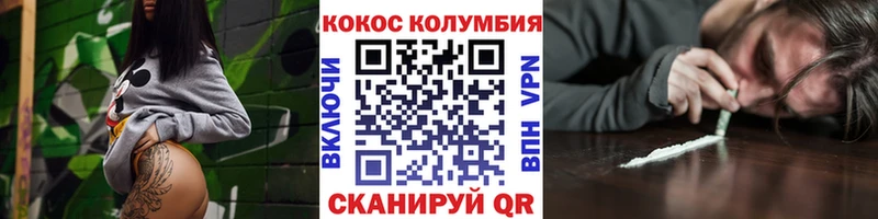 КОКАИН 99%  Купить закладки  Нея 