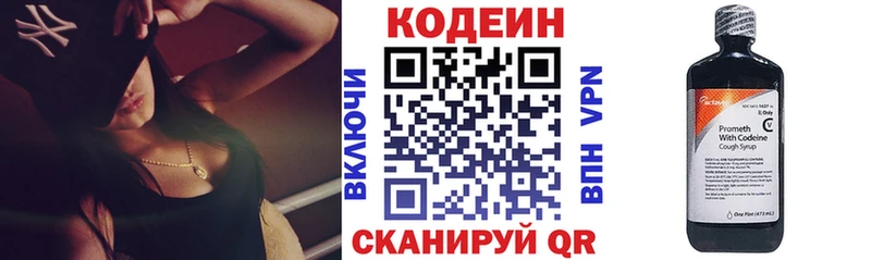 Купить закладки  Нея  Кодеиновый сироп Lean Purple Drank 