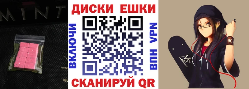Купить где  Нея  Ecstasy ешки 