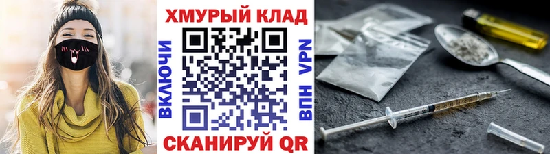 Купить закладки  Нея  Героин хмурый 